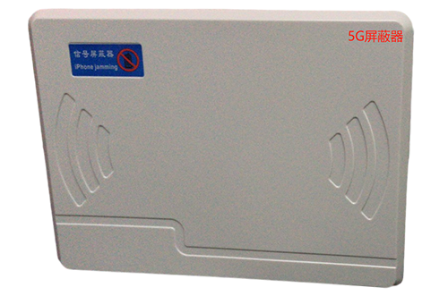 三伏潭镇经济型移动通信干扰器7路