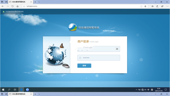  三伏潭镇无线通信对讲调度网管系统
