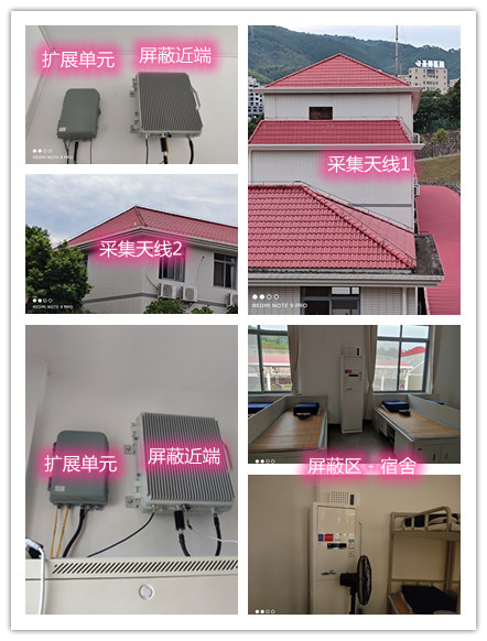  三伏潭镇某武警部队宿舍屏蔽案例（数字信令级）