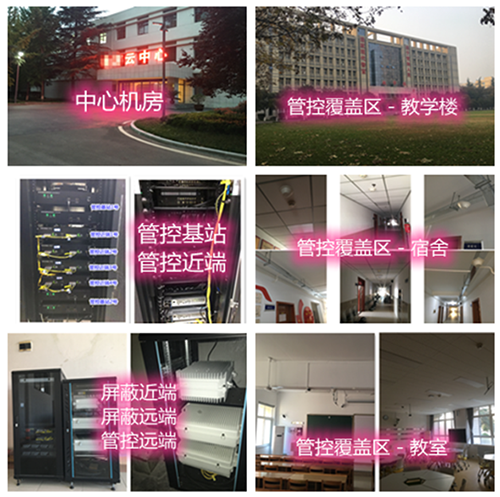  三伏潭镇某军事院校管控案例（数字信令级）